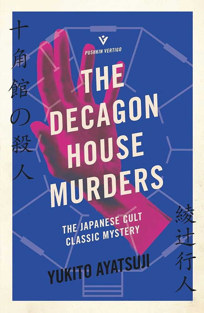 The Decagon House Murders Novel by Yukito Ayatsuji
